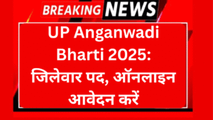 UP Anganwadi Bharti 2025 जिलेवार पद ऑनलाइन आवेदन करें