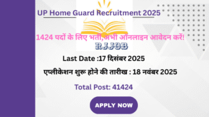 UP Home Guard Recruitment 2025