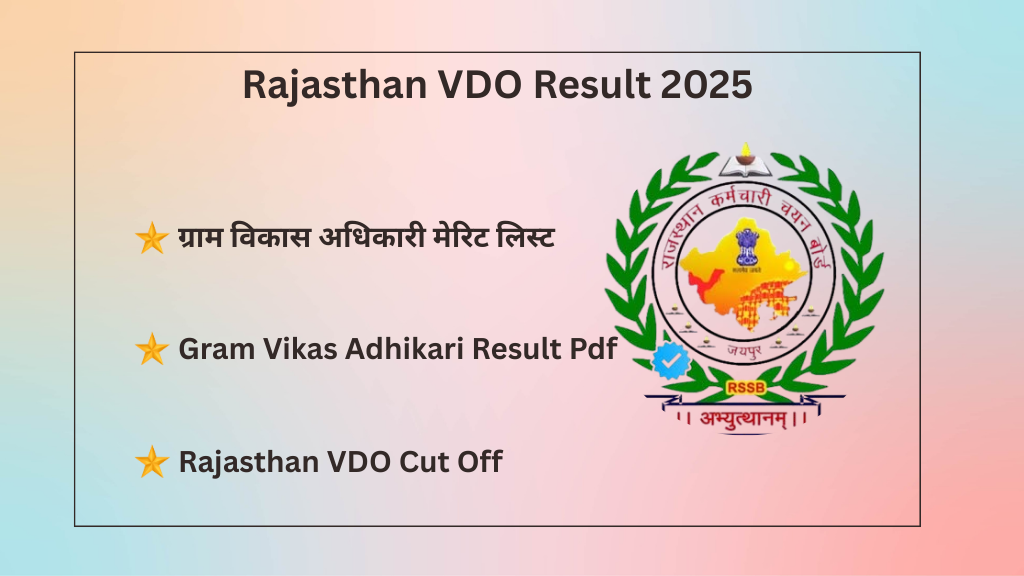 Rajasthan VDO Result 2025: ग्राम विकास अधिकारी मेरिट लिस्ट PDF अभी डाउनलोड करें