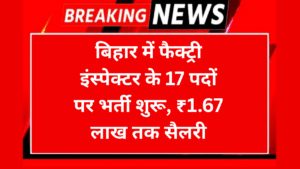 BPSC Stenographer Recruitment 2026 12वीं पास के लिए सरकारी नौकरी आवेदन शुरू 1