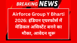 BPSC Stenographer Recruitment 2026 12वीं पास के लिए सरकारी नौकरी आवेदन शुरू 3