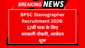 BPSC Stenographer Recruitment 2026 12वीं पास के लिए सरकारी नौकरी आवेदन शुरू