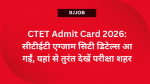 CTET Admit Card 2026 सीटीईटी एग्जाम सिटी डिटेल्स आ गईं यहां से तुरंत देखें परीक्षा शहर 1