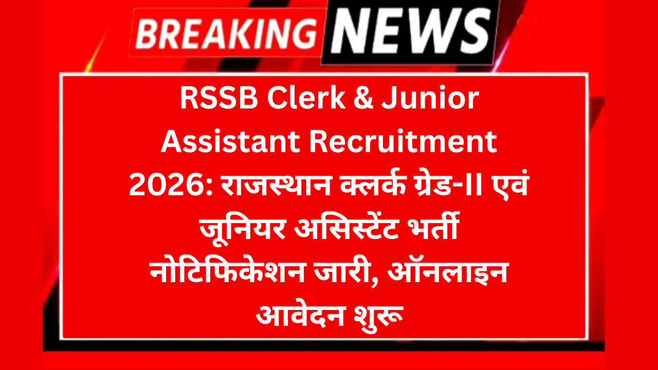 HCL Recruitment 2026 हिंदुस्तान कॉपर लिमिटेड में 18 तकनीकी पदों पर भर्ती ऑनलाइन आवेदन शुरू 1