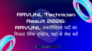 RRVUNL Technician Result 2026 RRVUNL तकनीशियन पदों का रिजल्ट लिंक एक्टिव यहां से चेक करें