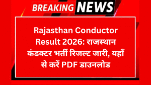 Rajasthan Conductor Result 2026 राजस्थान कंडक्टर भर्ती रिजल्ट जारी यहाँ से करें PDF डाउनलोड