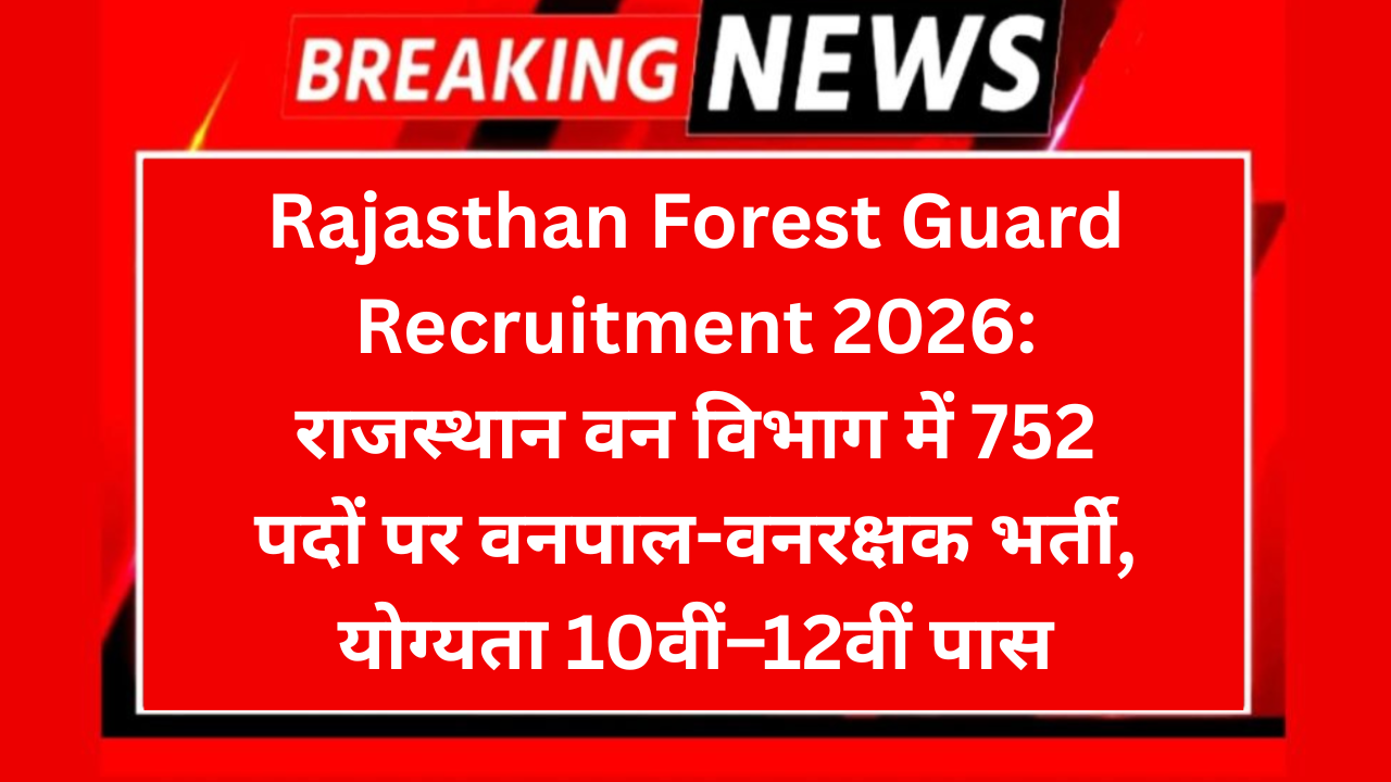 Rajasthan Ration Dealer Recruitment 2026 राजस्थान राशन डीलर भर्ती जिला वार नोटिफिकेशन जारी 1