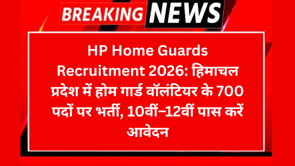 HP Home Guards Recruitment 2026: 