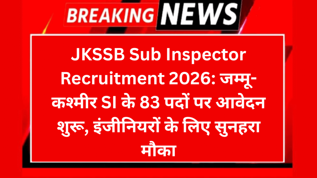 JKSSB Sub Inspector Recruitment 2026: जम्मू-कश्मीर SI के 83 पदों पर आवेदन शुरू, इंजीनियरों के लिए सुनहरा मौका
