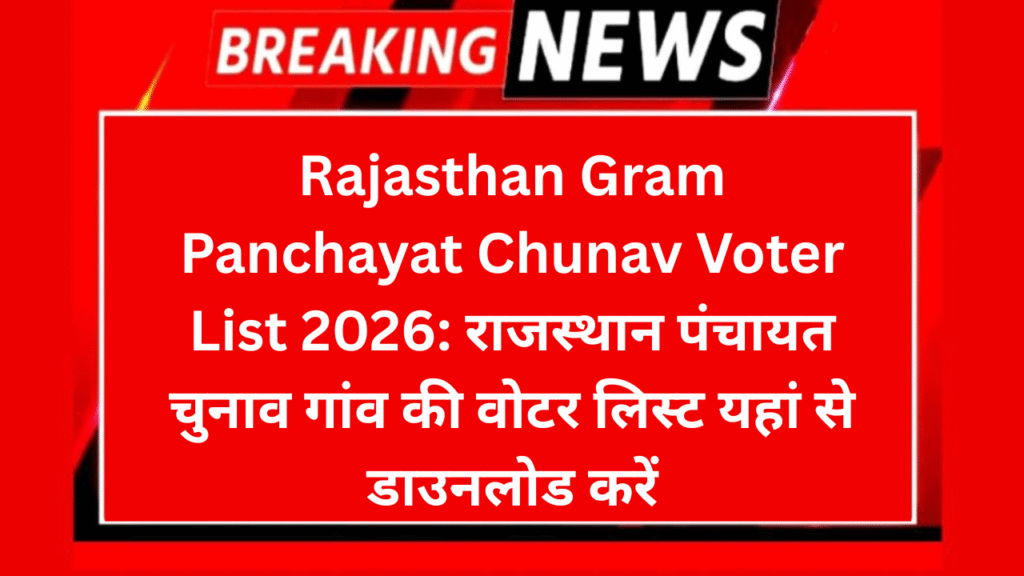 Rajasthan Gram Panchayat Chunav Voter List 2026