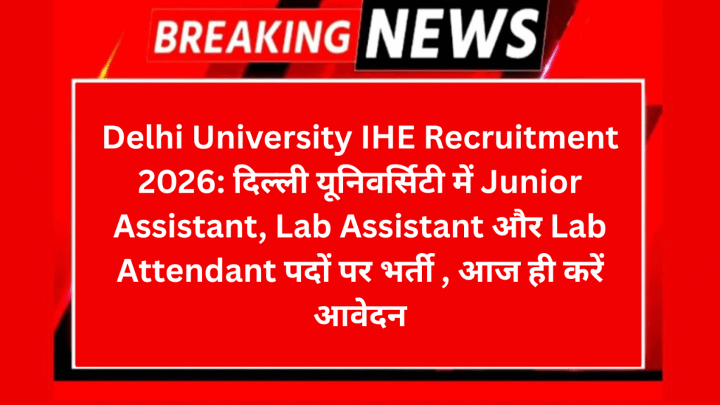 Delhi University IHE Recruitment 2026