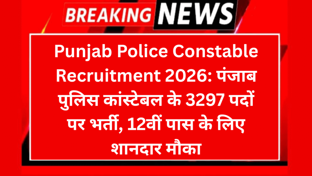 Punjab Police Constable Recruitment 2026